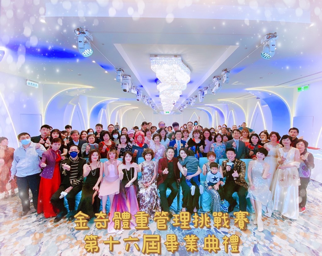 16屆金奇體管賽的感想-（2022.02.26）