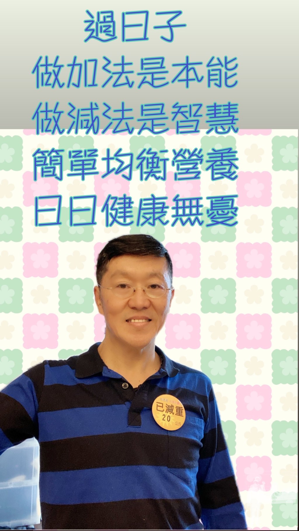 肝硬化的形成與醫囑