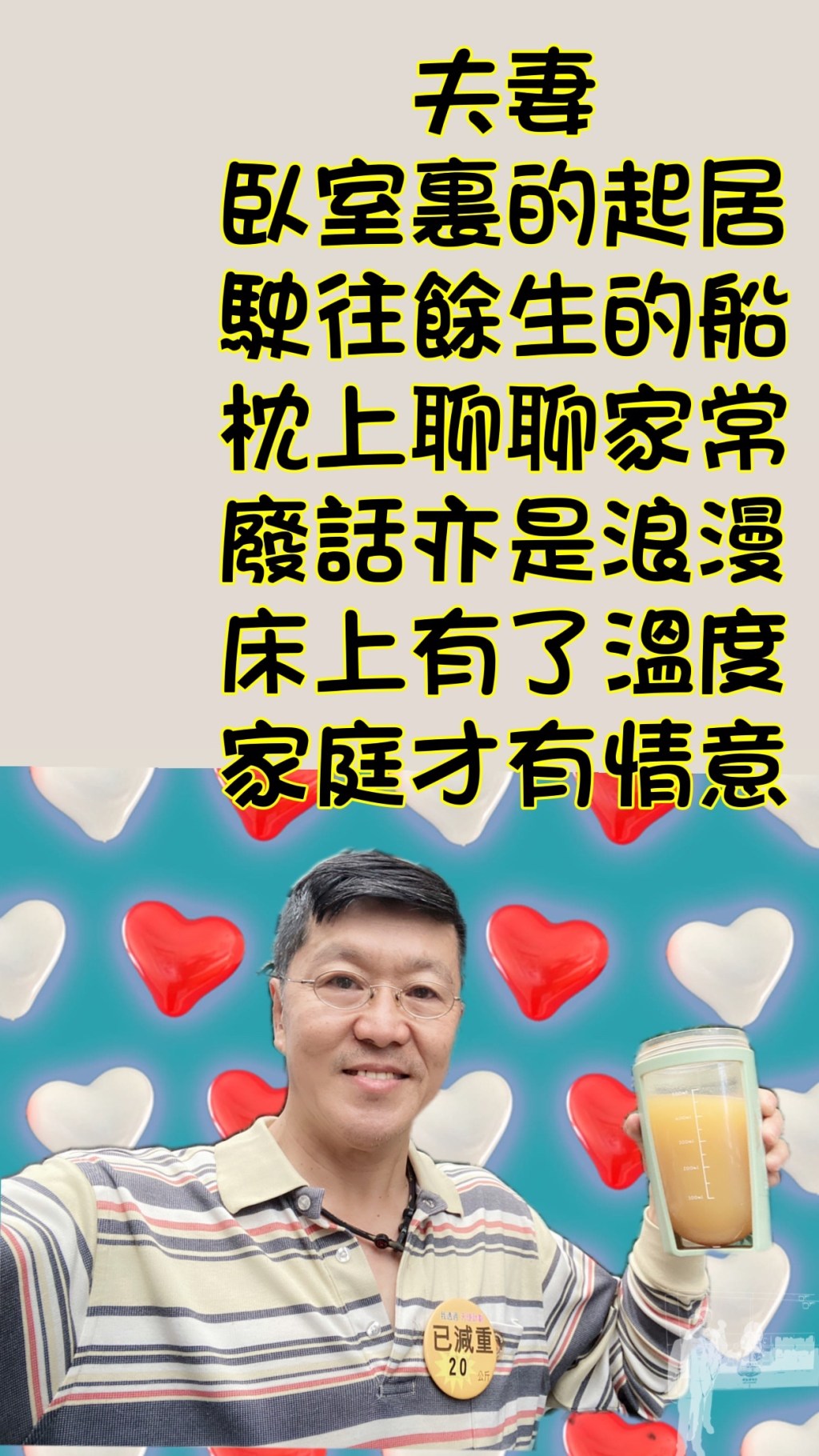 聰明的一家之主，如何成功經營家庭關係？