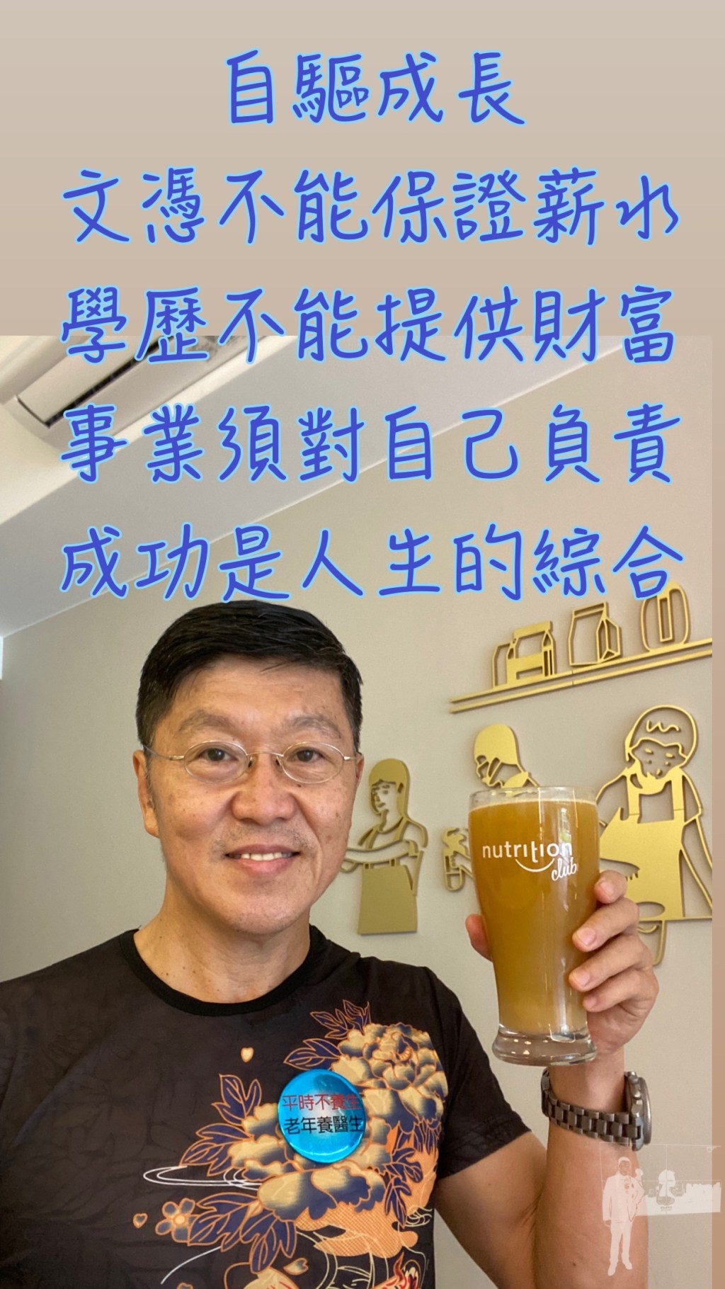 中正預校41年前報導的感想