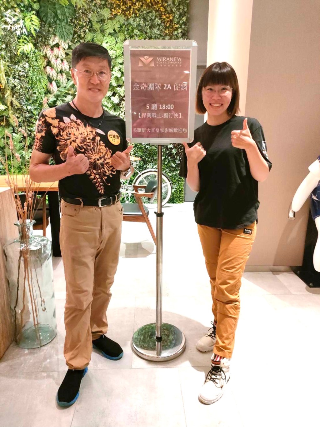 躺著看電影-很棒的體驗讚👍啦！