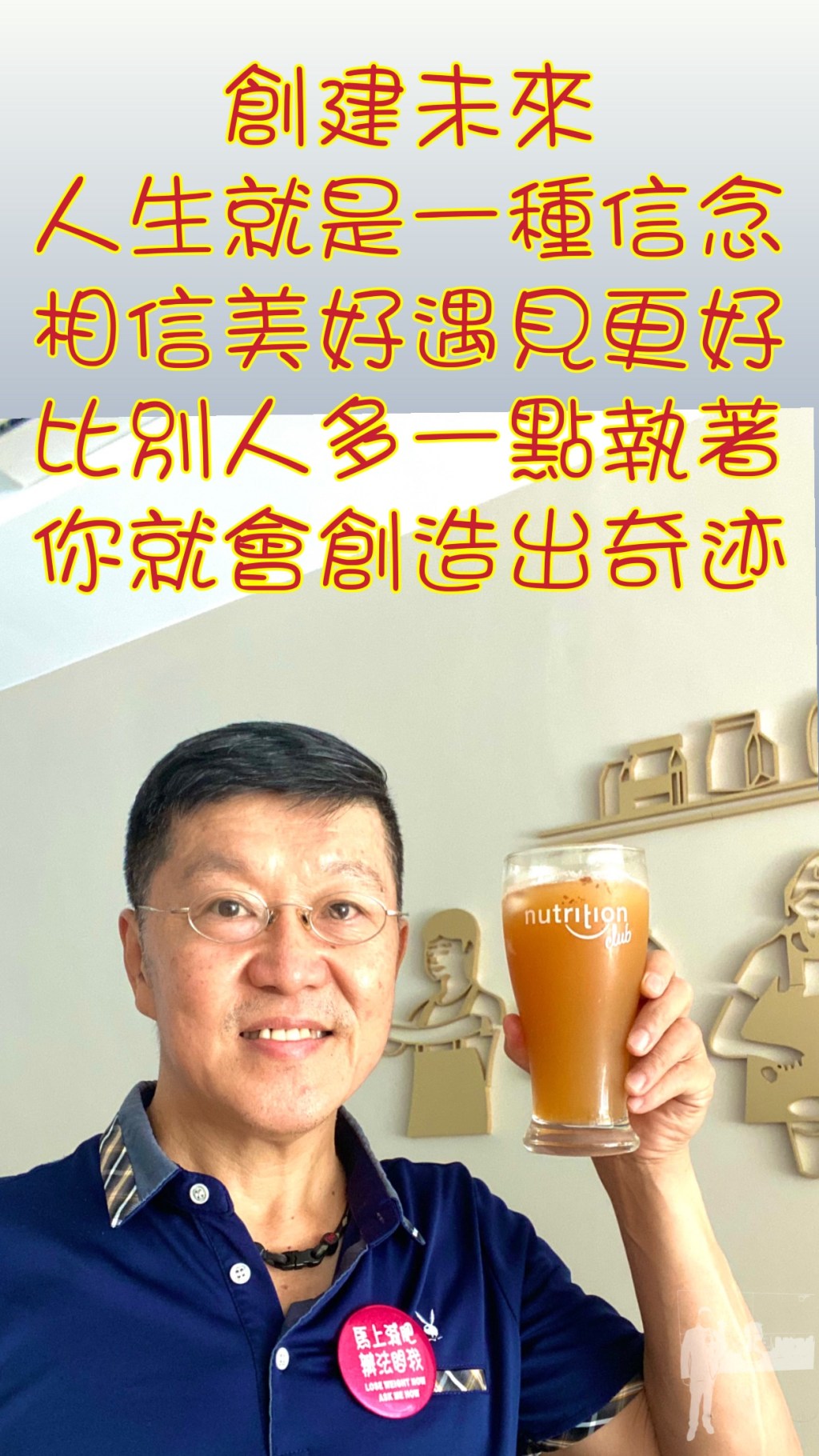 中老年人飲食與肌少症改善，簡易自測