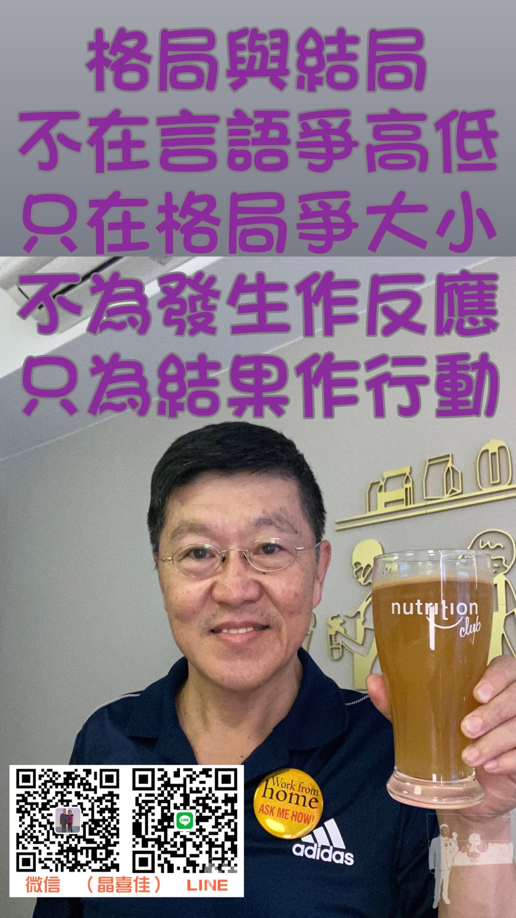 終身學習、終生成長；我在21天O基礎社群創收營